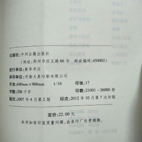 人物志    国学经典丛书   原版内页干净