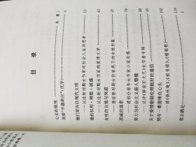 签名本《中国新时期女作家论》 作家/研究员盛英签赠已故老一辈舞蹈家资华筠。1992年初版初印，印量3000册。题词“与你相识后，似早已相知。愿友谊越发结实”