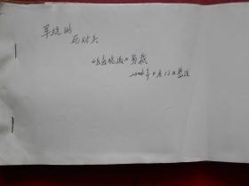 长春晚报剪载:最后的狼群