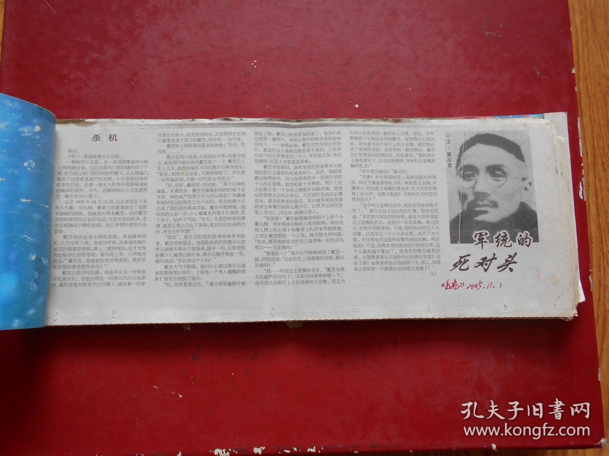 长春晚报剪载：最后的狼群