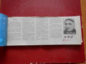 长春晚报剪载:最后的狼群