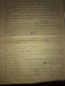 1958年《西南师范大学教育系关于在北碚区建立共产主义教育实验区的初步意见》 手稿