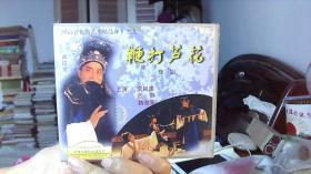 VCD豫剧 鞭打芦花 李树建主演 双碟