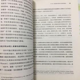 迁就与限制 美国政教关系研究