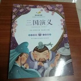 快乐听书吧 《三国演义》