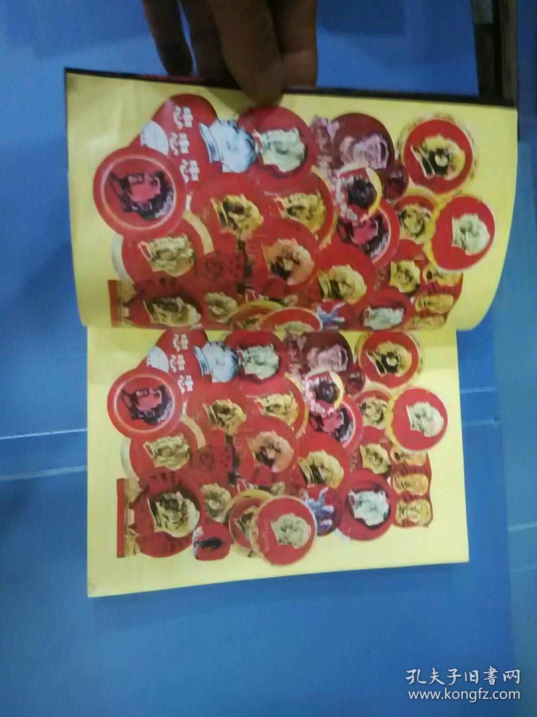 毛泽东像章之谜 世界第九大奇观