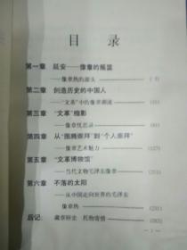 毛泽东像章之谜 世界第九大奇观