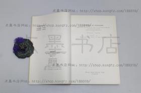 私藏好品《敦煌祁家湾 西晋十六国墓葬发掘报告》16开 文物出版社1994年一版一印