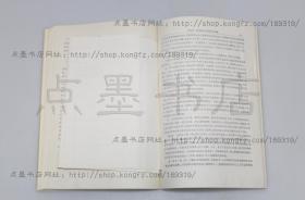 私藏好品《敦煌祁家湾 西晋十六国墓葬发掘报告》16开 文物出版社1994年一版一印