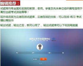 系统外科学系列 康复心理学试题库 高等学校考试出题试题库、高校教学考试试题库y518