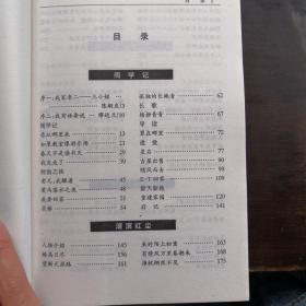 三毛作品全集 我的快乐天堂