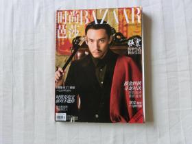 时尚芭莎 2015年第12月号下 总377期，