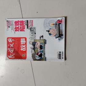 民间文学故事1955年创刊