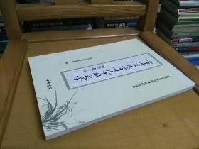 雷海宗与二十世纪中国史学：雷海宗先生百年诞辰纪念文集