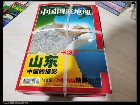 中国国家地理  2003（1-12期）缺少第5.6期，其中第期和第9期有地图