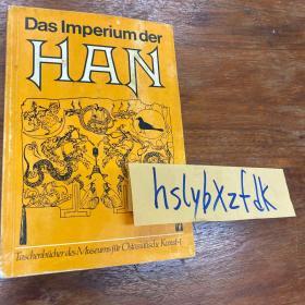 汉帝国 Das Imperium der Han