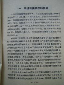 原子能的和平利用 全套7幅全【4开和2开不等】另附1册说明书完整 1959年1版2印累印4700套 袁兆熊、吴大雄、刘蕴绘画 教学挂图绘画宣传画