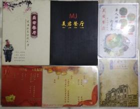 美君餐厅菜单（因年代久远，个别字不清楚及修改、有水渍、破损，请谨慎下单。售出不退。天津菜、八大碗。美君餐厅菜单2本、,全彩照菜单(菜牌)；打卤面1张、标准菜单、年夜饭菜单、年夜饭零点菜单）