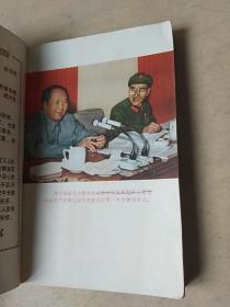 四川省中学试用课本:史地知识.第一册.中国地理