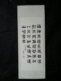 书法   王鶴良