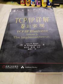 TCP/IP详解 卷2：实现