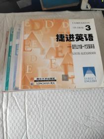 捷进英语:亚历山大新一代交际英语. （1 3 4 5 6 ）主课本+（3 4 5 6）学习用书   【9本合售 ；3内有字迹划线 】