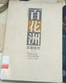 語言的牢籠·馬克思主義與形式：结构主义及俄国形式主义述评