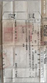 清代地契契约类-----清代道光28年(1848)山西解州直隶州芮城县"卖房契约”二联单，布字688号