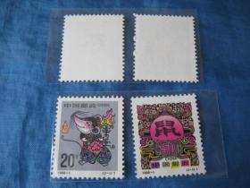 第二轮生肖鼠邮票一套（生肖文化：生肖纪念品、生日礼品）（保真）