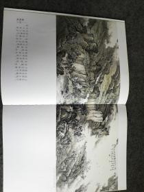 水墨问道-中国当代国画名家研究：李庆林山水卷