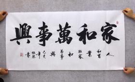 中国书法家协会会员卢老师四尺书法横幅，竖幅尺寸140厘米*70厘米特价89元一幅包邮