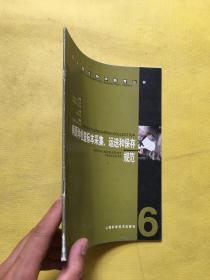 病原学检查标本采集、运送和保存规范