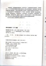 普通高等教育“十一五”国家级规划教材.新世纪高职高专物流管理专业规划教材.物流地理