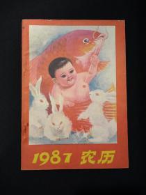 1987年农历