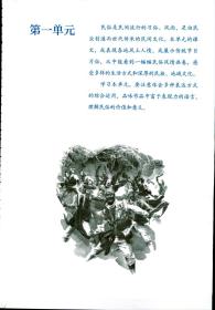 新版 语文 八年级 下册 人教版 教材 课本 语文 八年级下册 课本 八 下 人民教育出版社 语文 正版