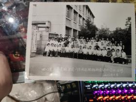 83年四川省汽车运输公司川东片区轮胎检查评比会议老照片