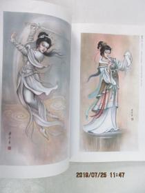 绝代风华   梁潔华古代女性人物画展   梁潔华签名