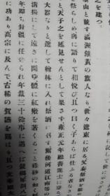 【提供资料信息服务】（日文）考古学上より见たる热河  满洲国古迹古物调查报告  第2编