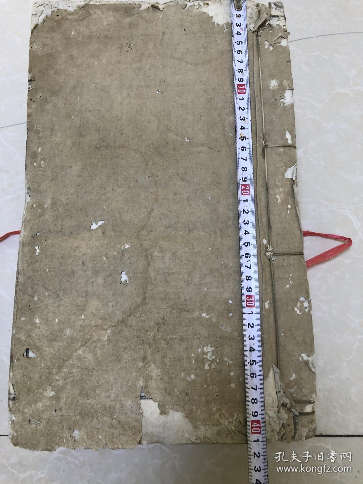 清乾隆46年 武城曾氏族谱一套4册全 珍藏品