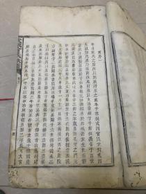 清乾隆46年 武城曾氏族谱一套4册全 珍藏品