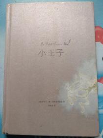 小王子