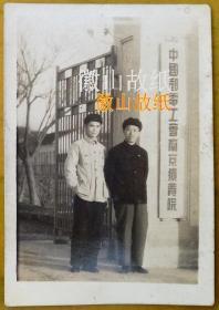 老照片：中国邮电工会南京疗养院