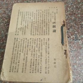 语文学习    1954年