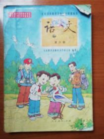 经全国中小学教材审定委员会2002年审查通过：九年义务教育五年制小学语文第六册    2002年版1次印刷   彩色图片版