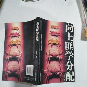 向土匪學(xué)分配；最極端的生存依靠最有效的分配