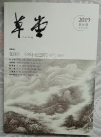 草堂（2019-06）