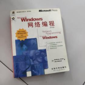 Microsoft Windows网络编程【影印版.附光盘】