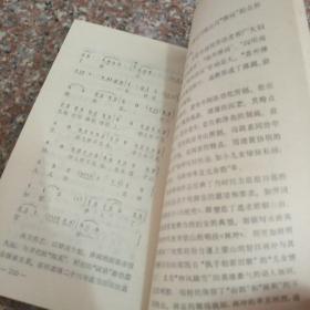 中国古代音乐史话