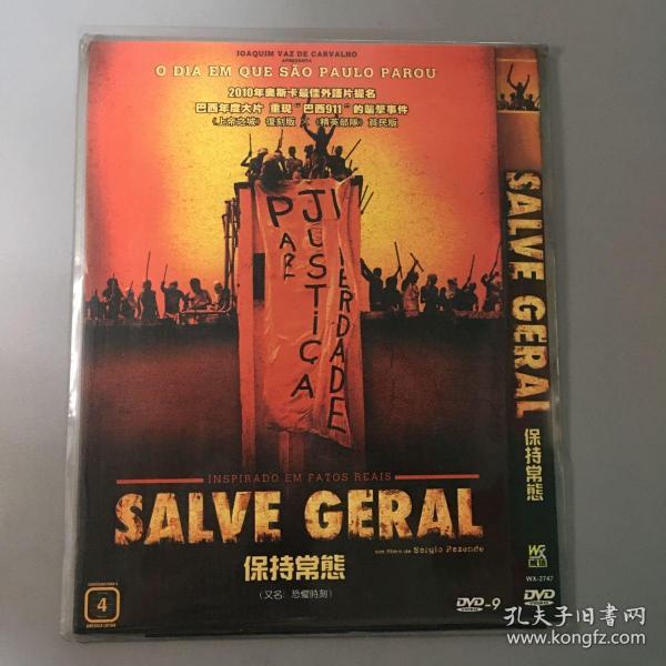 保持常态 又名 孔懼时刻   DVD9 光盘 （碟片未拆封）多网唯一  外国电影 （个人收藏品) 绝版 威信