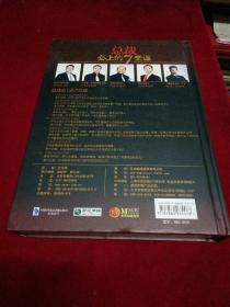 总裁必上的7堂课8盘DVD